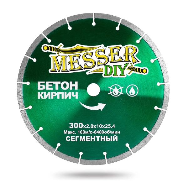 Алмазный сегментный диск MESSER-DIY 300 мм для резки бетона и кирпича